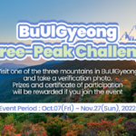 BuUlGyeong Three-Peak Challenge