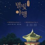 seoul palace night tour 2023